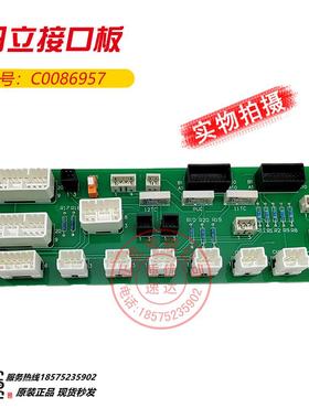 日立电梯扶梯/接口板C0086957 HE15-SAIO平层板HE15-DA/HAA2169A1