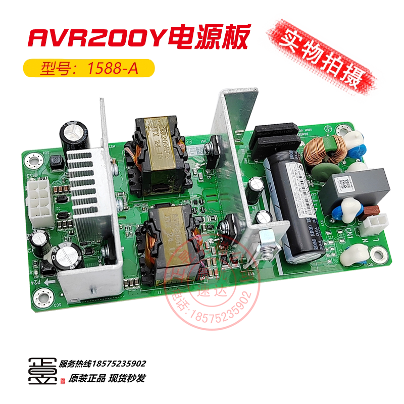 电源AVR200Y电源板N3001588-A