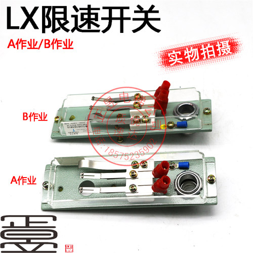 限速开关DS-8WS限速器开关