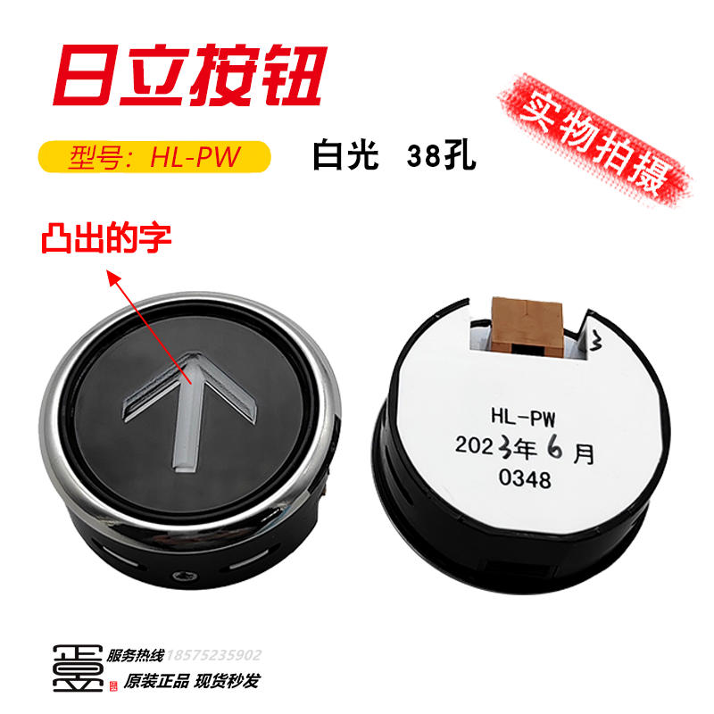 电梯按钮外呼按钮HL-PW