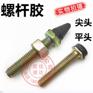 日立电梯轿门防撞胶触板摆臂限位胶减震螺丝8MM螺杆总长48mm