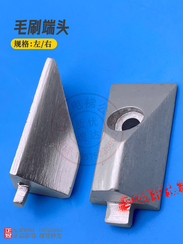 铝合金毛刷头端头堵头电梯配件