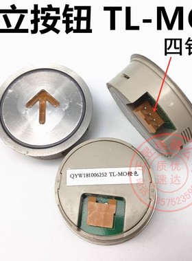 外呼按键TL-MO楼层数字按钮橙色光新款老款随机发日立电梯