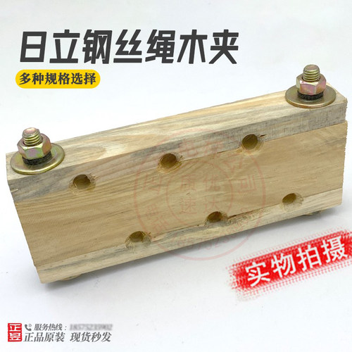 6孔-9孔木夹防晃夹绳头组合