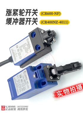 缓冲器开关限位开关CR400NZ-4011涨紧轮开关CR600-NF手动复位带线