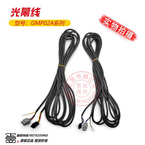 GMP02A光幕线WECO-917A61通用型
