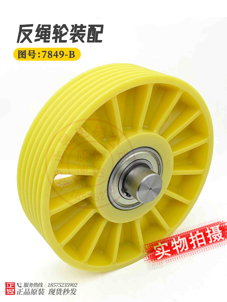 日立电梯配件无机房对重导向轮lge