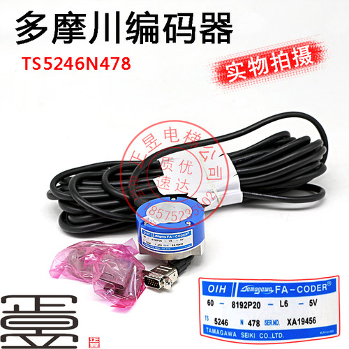 TS5246N478电梯配件编码器