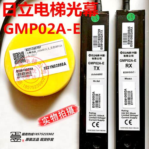 GMP02A-E光幕组装红外线