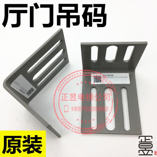 托架2565-A门头吊码支撑架
