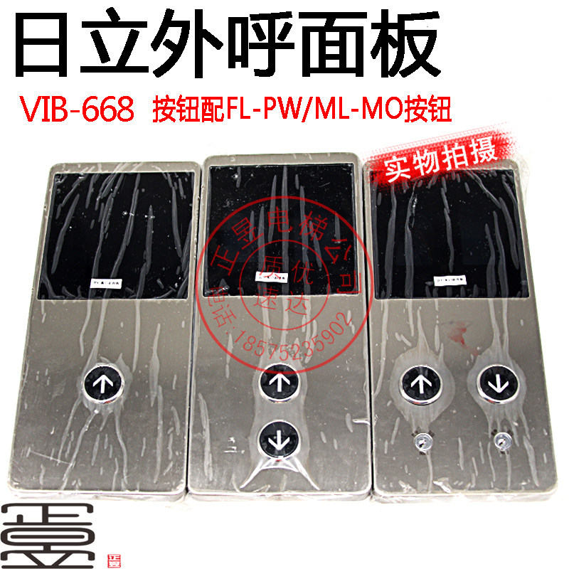 并联面板VIB-668外呼显示