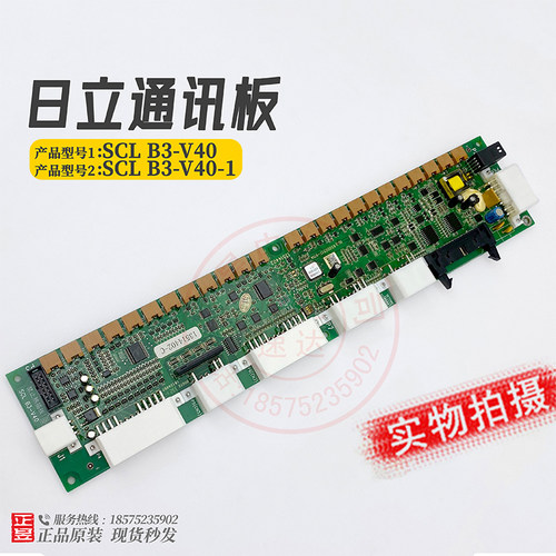 操纵箱通讯板电子板配件