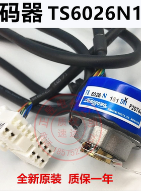 全新原装日立电梯门电机编码器多摩川TS6026N151旋码器
