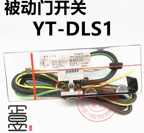 门锁开关触点开关YT-DLS1