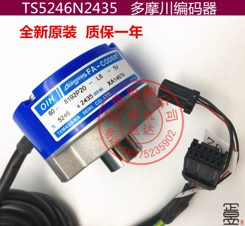 TS5246N2435多摩川编码器