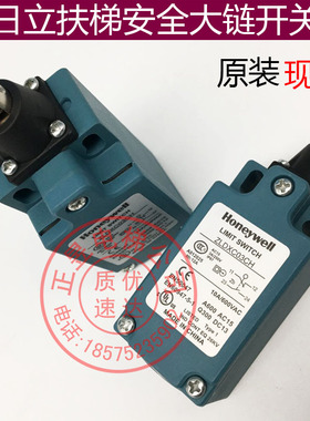 日立电梯配件电梯安全开关扶梯大链保护开关ZLDXC03C行程开关