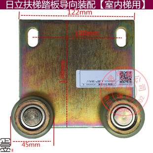 日立扶梯电梯踏板导向装配16200381-B梯级校正防跑偏轮配螺丝卡片