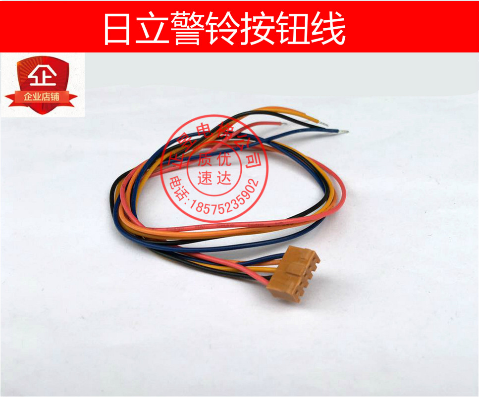 日立电梯外呼线按钮插头线红色插头线5芯警铃按钮线长25cm