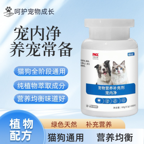 想当当宠内净犬猫通用体内外一体轻200片/一瓶