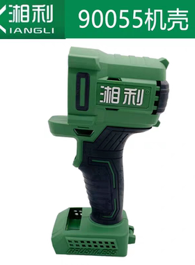 超泉湘利无刷电动扳手匠新普力曼机身外壳原装配件开关90055/9005