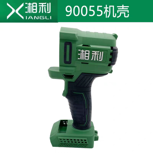 超泉湘利匠新普力曼扳手机身外壳