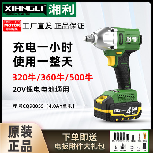 湘利无刷电动扳手架子工冲击风炮