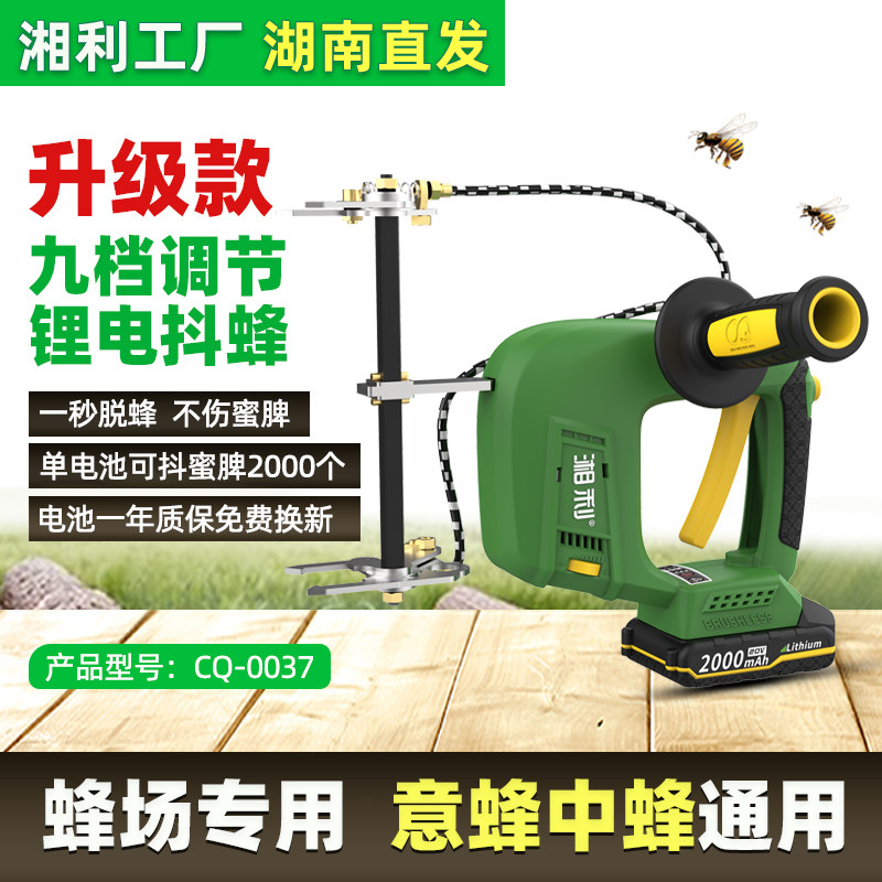 湘利抖蜂机新款无刷锂电脱蜂电动抖蜂机摇蜜甩蜂养蜂工具蜂箱扫蜂