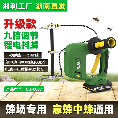 湘利抖蜂机新款无刷锂电脱蜂电动抖蜂机摇蜜甩蜂养蜂工具蜂箱扫蜂
