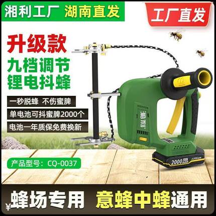 锂电抖蜂机电动新款脱蜂机带锂电池扫蜂巢框甩蜂湘利脱蜂养蜂工具