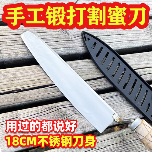 纯手工锻打专用割蜜刀Z型不锈钢