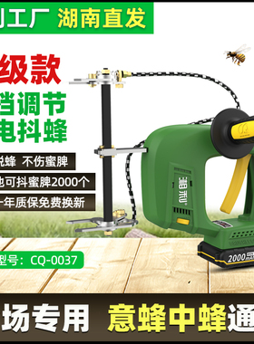 湘利抖蜂机新款无刷锂电脱蜂电动抖蜂机摇蜜甩蜂养蜂工具蜂箱扫蜂