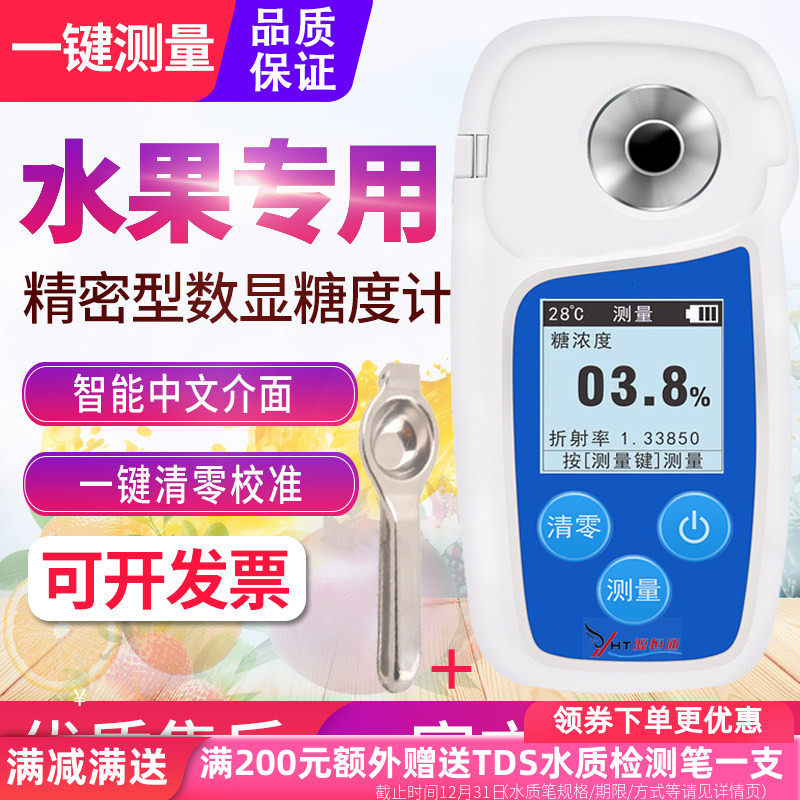 源恒通FNV32糖度计水果测糖仪折光仪饮料含糖量甜度检测仪55%Brix,五金/工具,测糖仪,淘宝优惠券,粉丝福利购,淘宝优惠卷