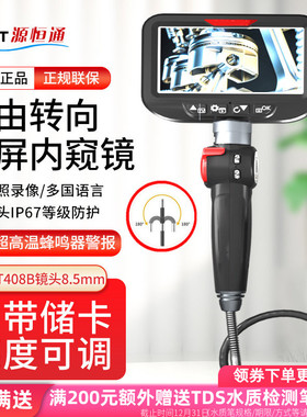 360度旋转向工业内窥镜管道发动机汽修车底检查镜高清摄像头F408B