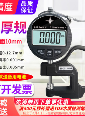 源恒通SD201数显测厚仪0.001mm测厚规纸张胶带薄膜车罩厚度测量仪