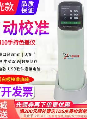 源恒通CS410分光式色差仪CS411高精度颜色色差检测仪CS412比色计