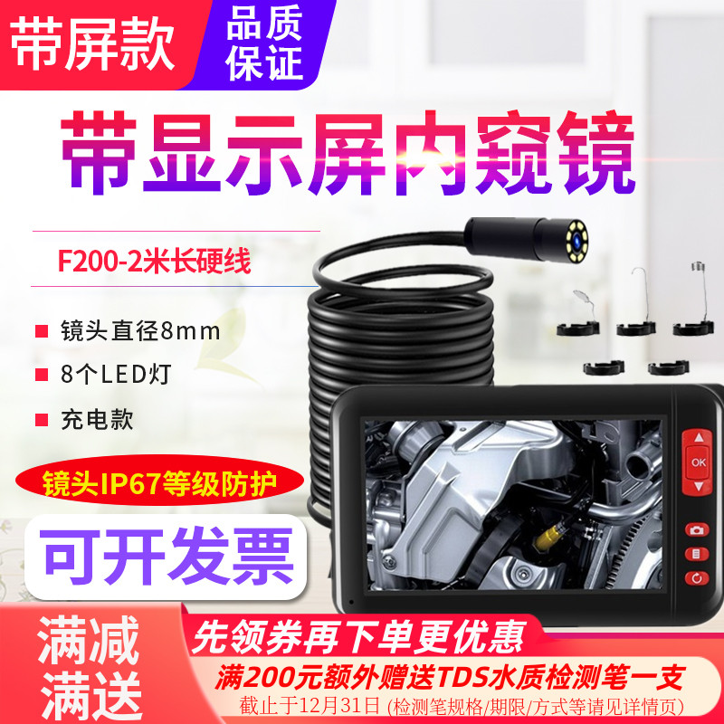 wifi高清摄像头工业防水内窥镜