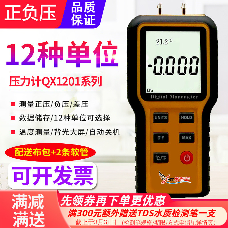 源恒通管道發動機壓力計