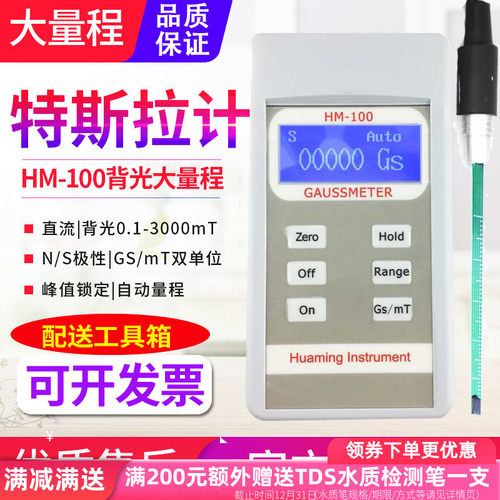 源恒通高精度大量程高斯计