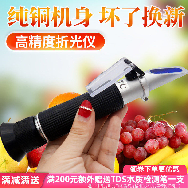 源恒通糖度计折光仪水果测糖仪HT112ATC盐度计甜度测试仪HT113ATC,五金/工具,折光仪,淘宝优惠券,粉丝福利购,淘宝优惠卷