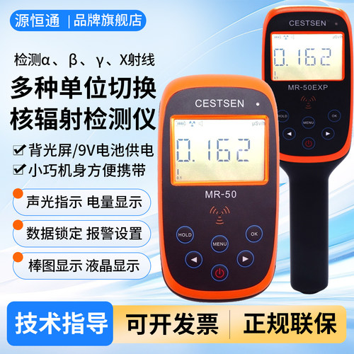 核辐射检测仪辐射报警仪