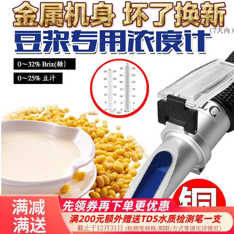 源恒通HT613ATC豆浆浓度计糖度计甜度计豆蛋白菜汤汁汤浓度测糖仪,五金/工具,测糖仪,淘宝优惠券,粉丝福利购,淘宝优惠卷
