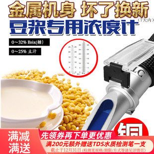 源恒通HT613ATC豆浆浓度计糖度计甜度计豆蛋白菜汤汁汤浓度测糖仪