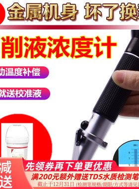 源恒通高精度切削液浓度计手持折射计折光仪润滑油浓度计HT119ATC
