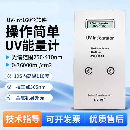 紫外杀菌灯固化装置强度测试仪