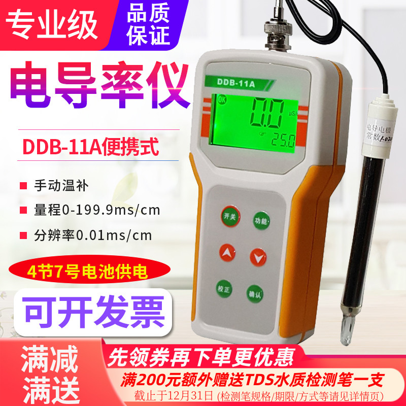 笔式电导率仪可携式电导率计ORP负电位笔TDS计测试仪TDS测试笔