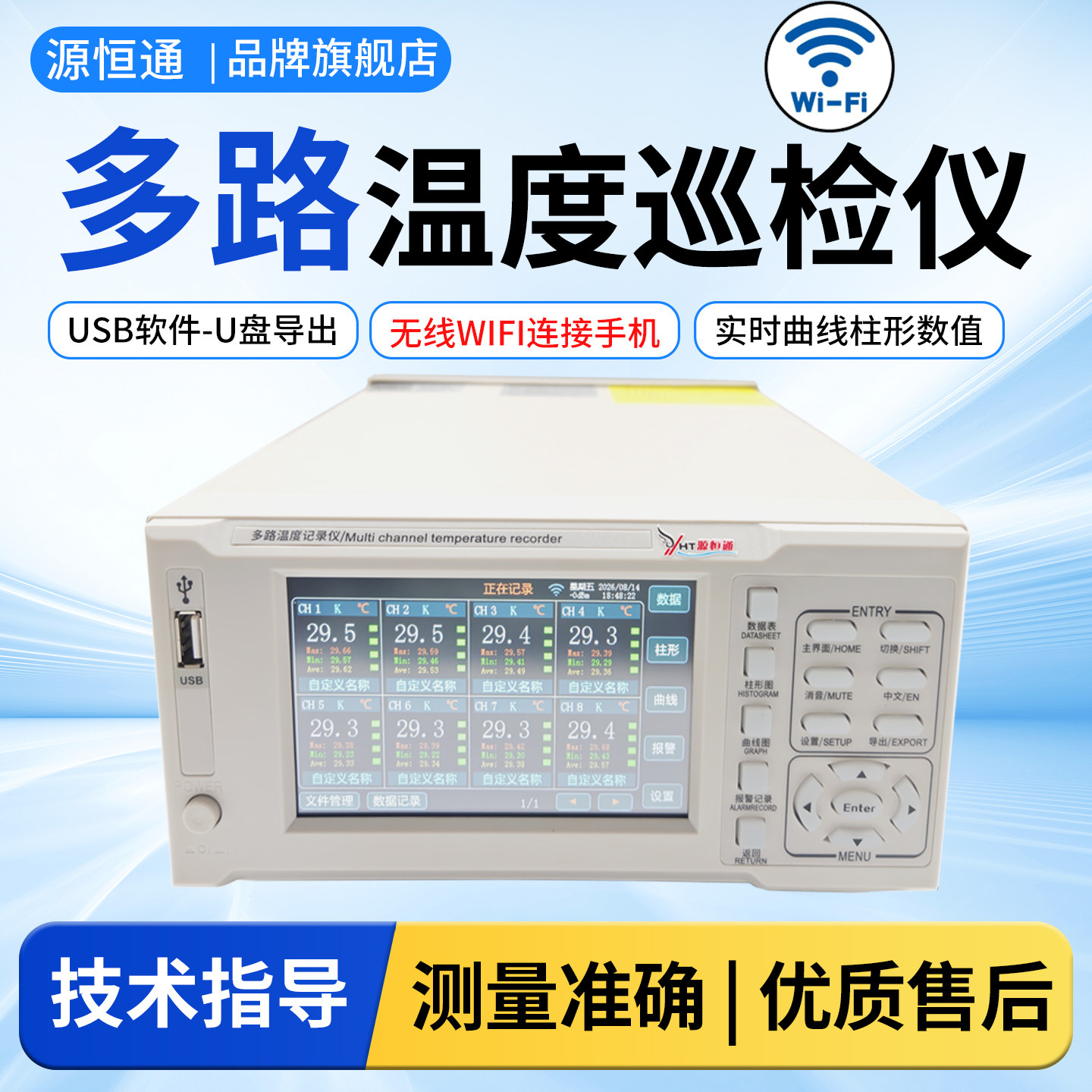 8通道无线款K型多路温度记录仪图片