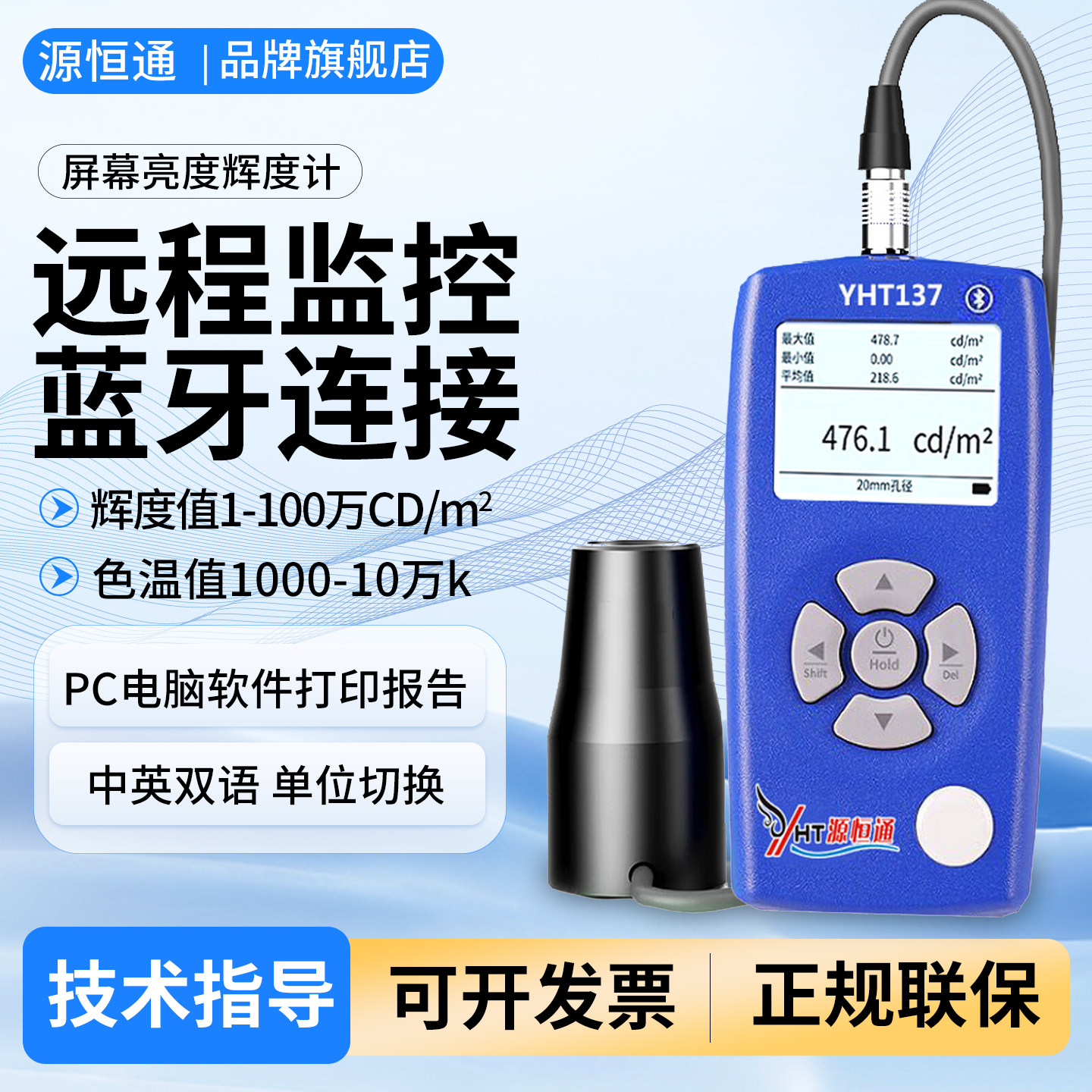 含软件液晶屏幕辉度计亮度测试仪图片