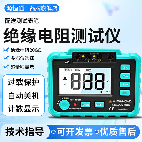 电子数字兆欧表绝缘电阻测试仪