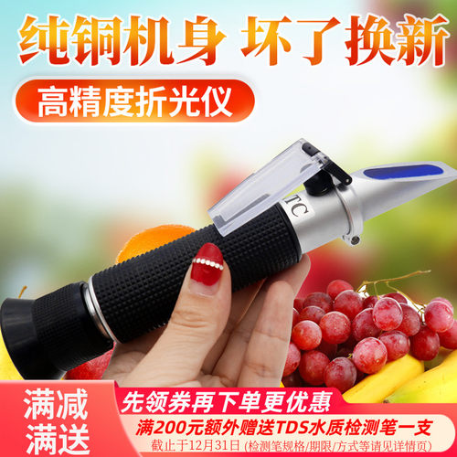 源恒通高精度甜度折光仪