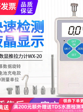 源恒通指针数显推拉力计NK-10/20/30/500N测力计KG弹簧拉力测试仪